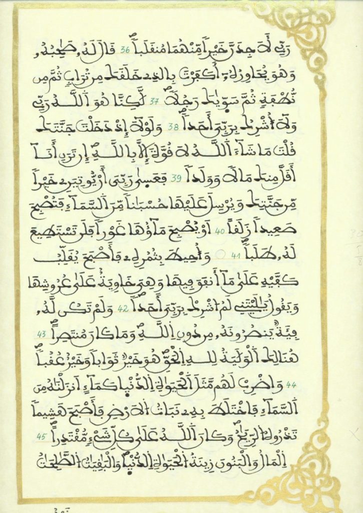 mushaf 6