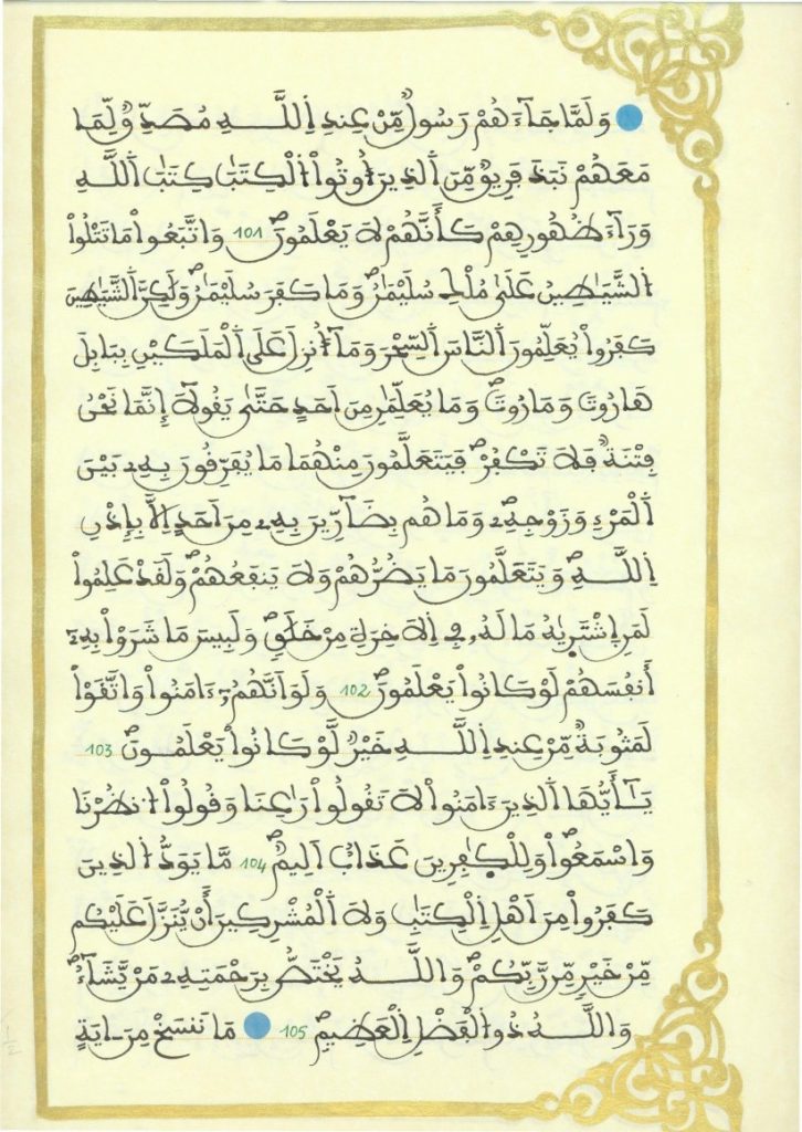 mushaf 6