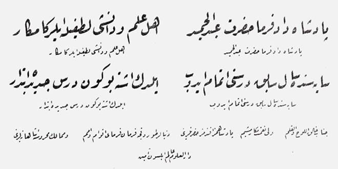 Tulisan Kaligrafer Muhammad Izzat yang sangat kuat dengan busholah yang konsisten, membuat huruf-huruf dalam tulisan tersebut bergerak, meskipun diam.