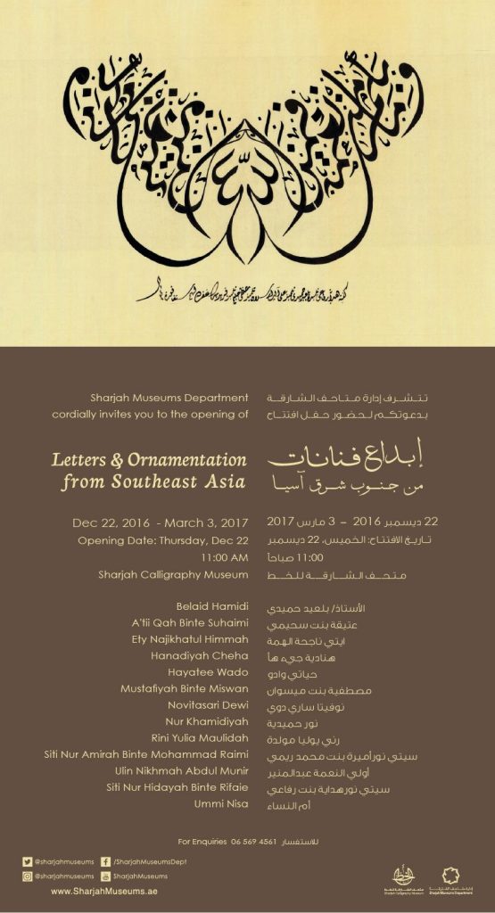 pameran sharjah