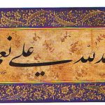 as'ad al-yasari