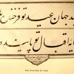 as'ad al-yasari