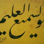 as'ad al-yasari