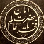 as'ad al-yasari