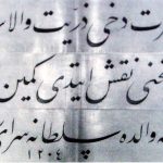 as'ad al-yasari