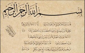 Karya Kaligrafi Qithah