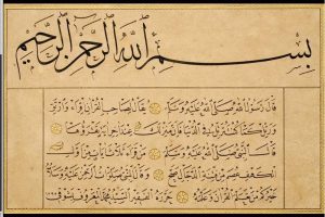 Karya Kaligrafi Qithah