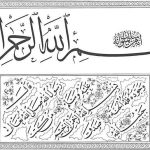 Karya Kaligrafi Qithah
