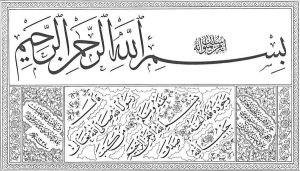 Karya Kaligrafi Qithah