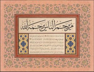 Karya Kaligrafi Qithah