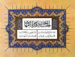 Karya Kaligrafi Qithah