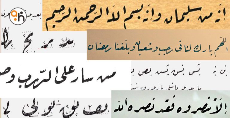 jenis kaligrafi arab (1)