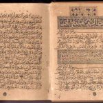 Mushaf Ibnu al-Bawwab 4