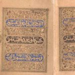ibnu al-bawwab