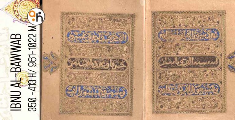 ibnu al-bawwab